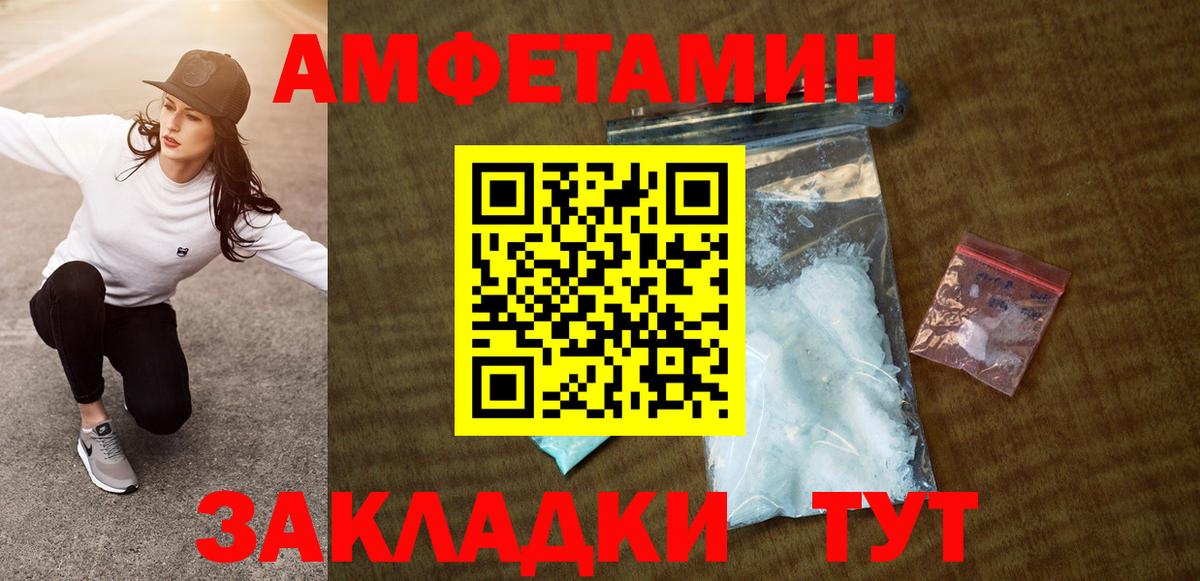 Амфетамин  Амфетамин Розовый  Вход с VPN  Черняховск  Амфетамин 