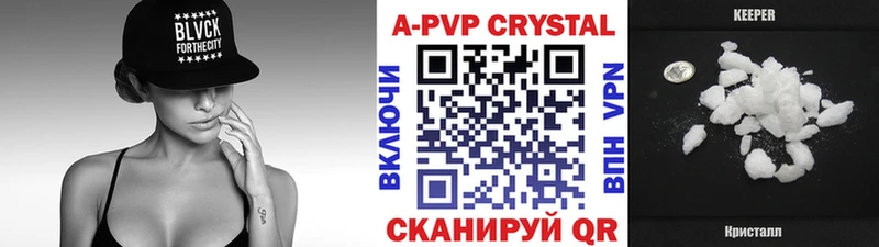 A PVP Соль Черняховск