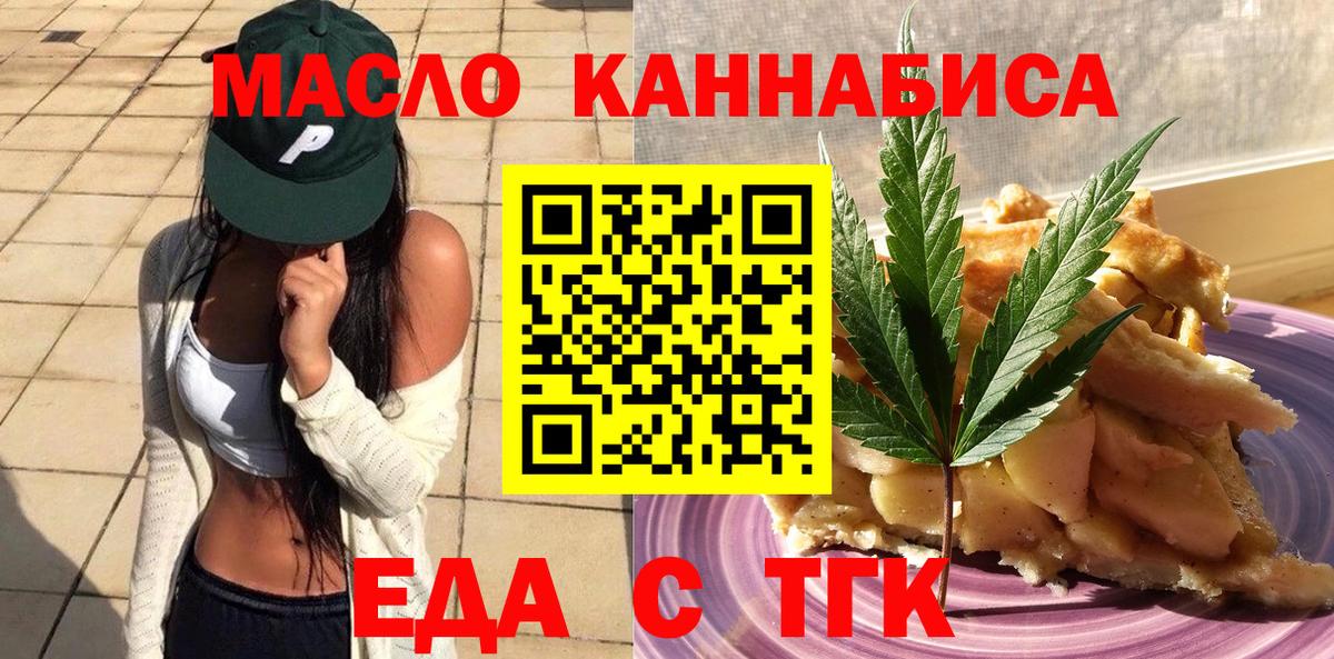 Cannafood марихуана  Черняховск 