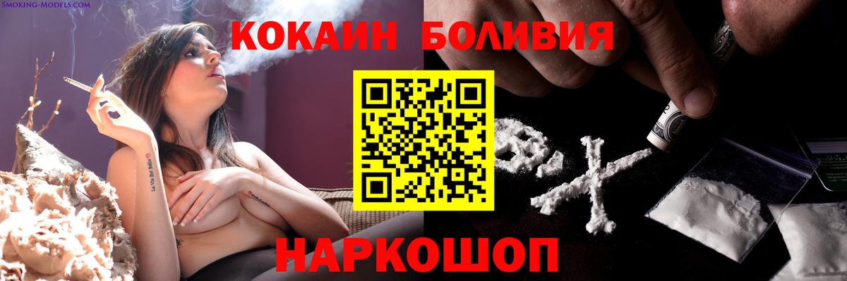 КОКАИН Эквадор  Черняховск  КОКАИН Колумбийский 