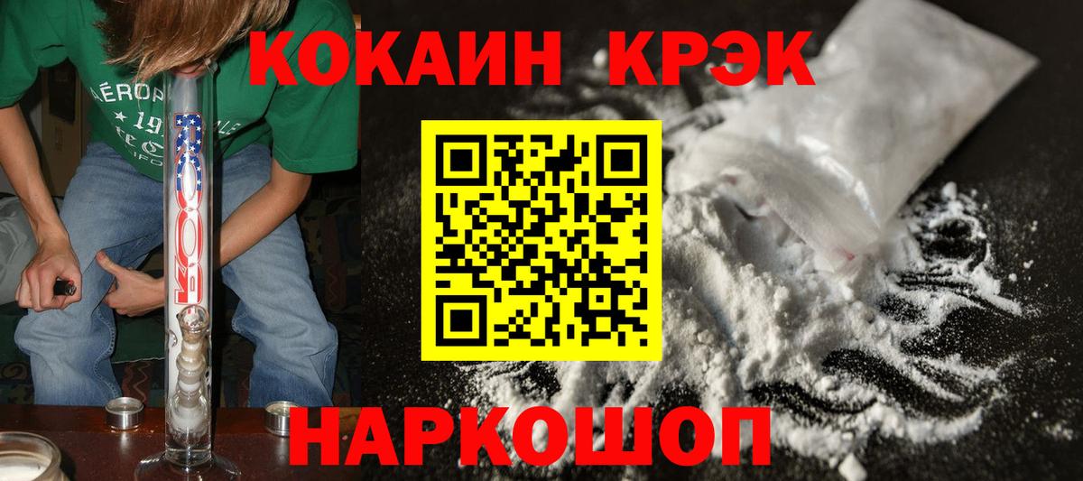 КОКАИН FishScale  Вход с VPN  Черняховск  COCAIN Columbia 