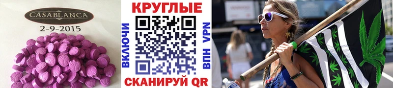 Ecstasy 99%  Черняховск 