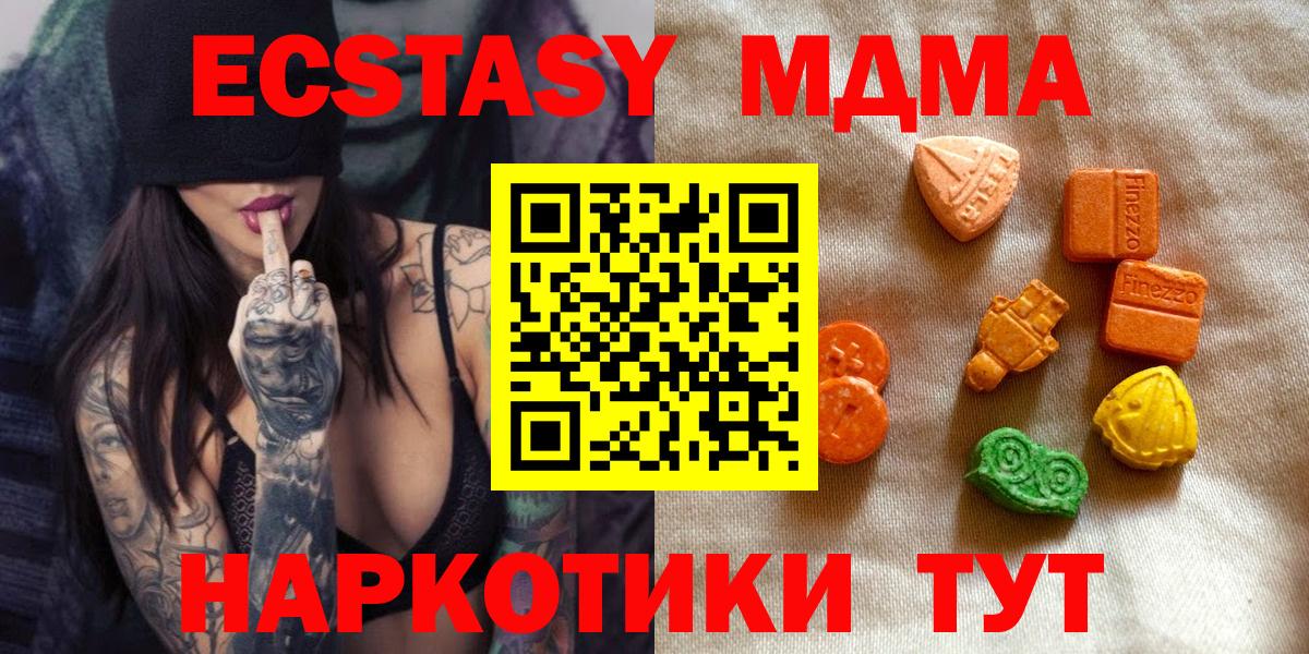 Ecstasy  Экстази TESLA  Вход с VPN  Черняховск  Экстази Дубай 