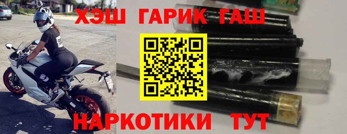 ГАШ ice o lator Черняховск