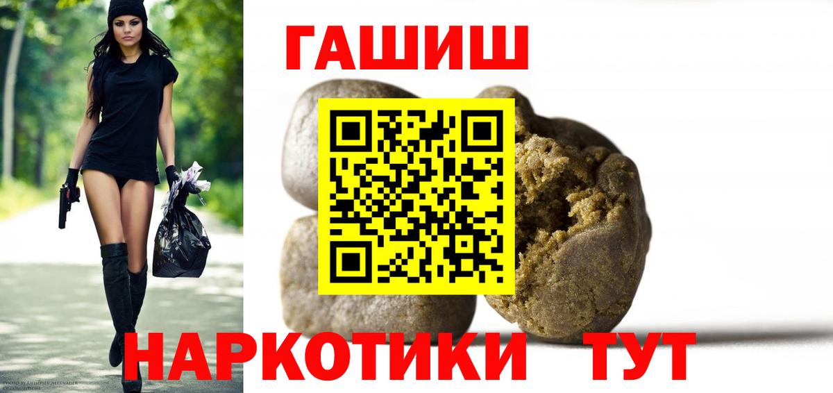 Черняховск  ГАШИШ убойный  что такое наркотик  Вход с VPN  Гашиш Ice-O-Lator  ГАШ 