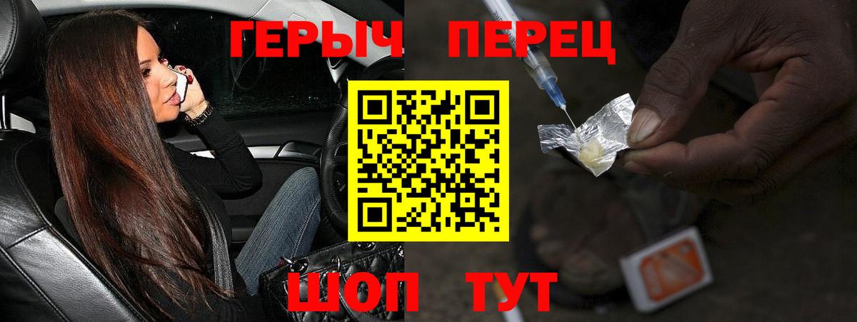 Черняховск  ГЕРОИН белый  ГЕРОИН  Вход с VPN 