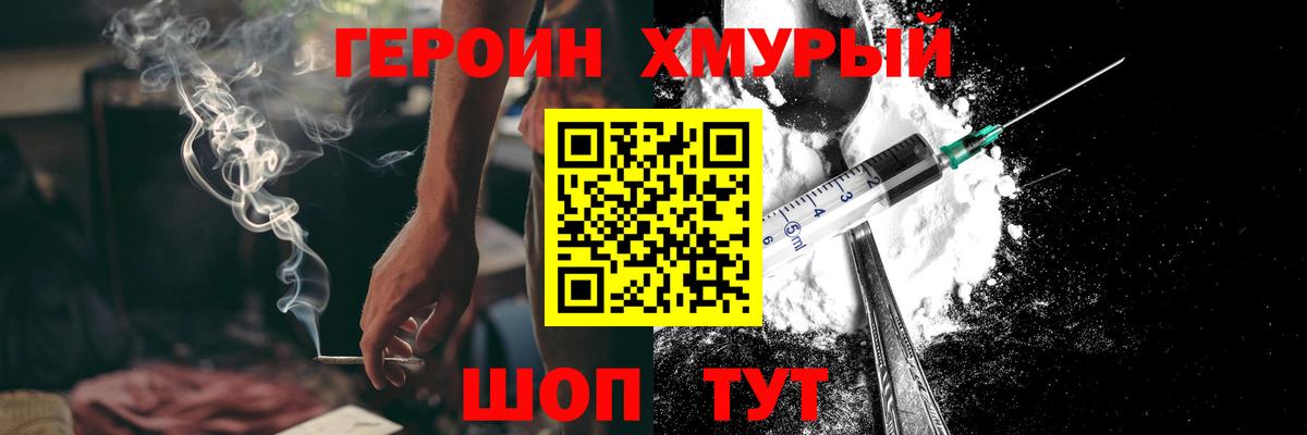 Героин белый  Черняховск 