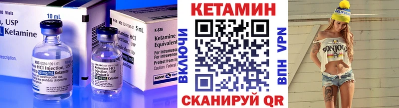 КЕТАМИН VHQ  где можно купить   Черняховск 