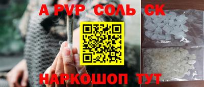 ALPHA PVP Лесосибирск