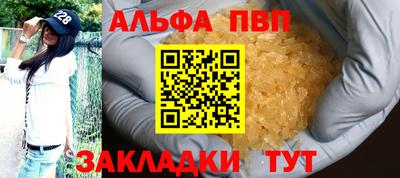 ALPHA PVP Лесосибирск