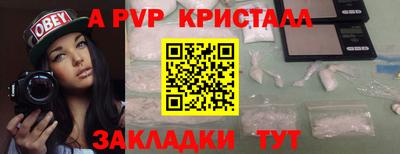 ALPHA PVP Лесосибирск