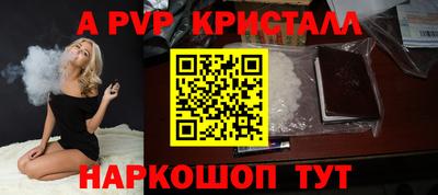 ALPHA PVP Лесосибирск