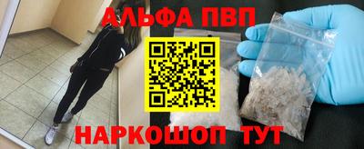 ALPHA PVP Лесосибирск
