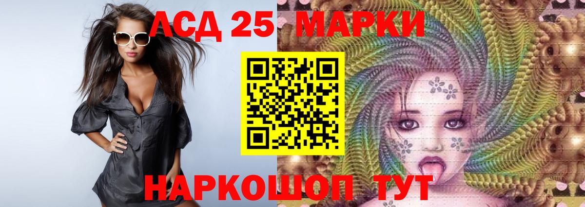 LSD-25 экстази кислота Черняховск