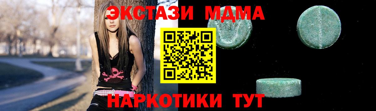 Черняховск  МДМА Molly  МДМА VHQ  Вход с VPN 