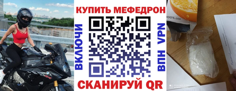 Меф мяу мяу  как найти закладки  ссылка на мегу как зайти  Черняховск 