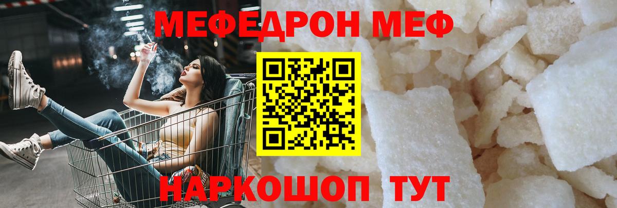 Меф кристаллы Черняховск