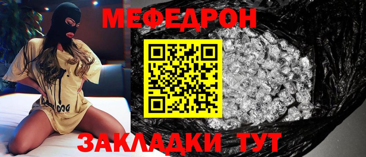 МЕФ мука Черняховск