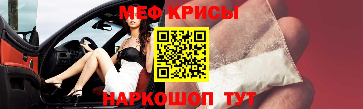 МЯУ-МЯУ mephedrone  МЯУ-МЯУ  Черняховск  МЕФ VHQ  МЕФ  Вход с VPN 