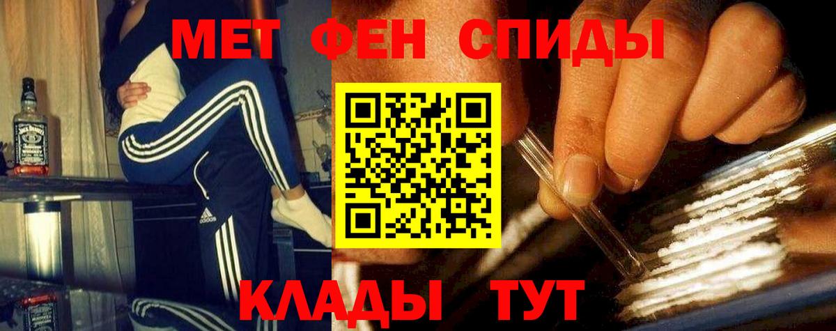 Первитин  Первитин Methamphetamine  Черняховск  Первитин Methamphetamine 