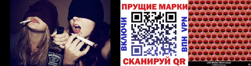 Наркотические марки 1,8мг  Черняховск 