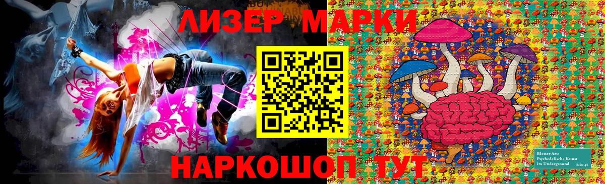 Черняховск  Марки NBOMe 1500мкг  продажа наркотиков  Марки NBOMe 1500мкг  Вход с VPN 