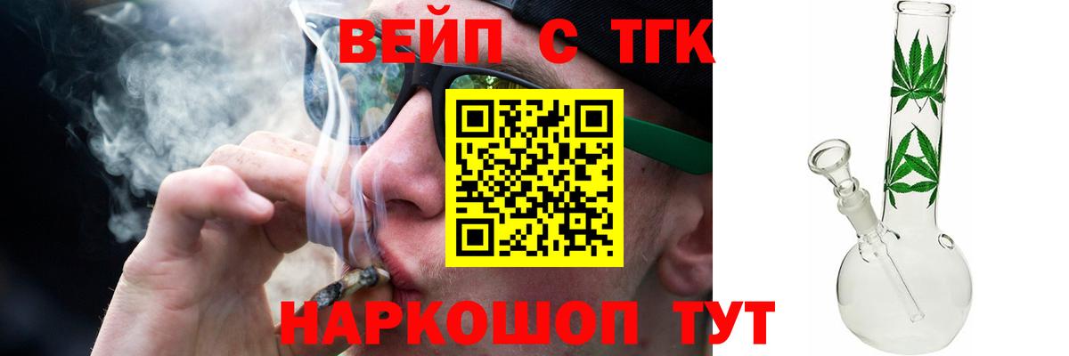 Дистиллят ТГК вейп  ТГК концентрат  Черняховск  Вход с VPN 