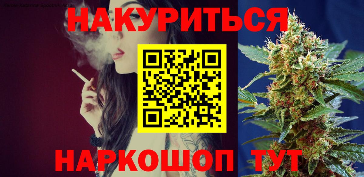Конопля Черняховск